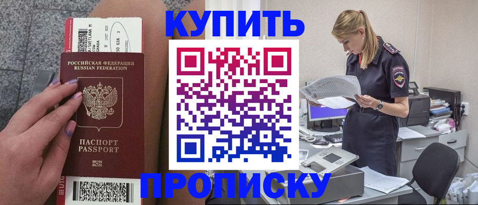 временная регистрация гарантия в Кировграде