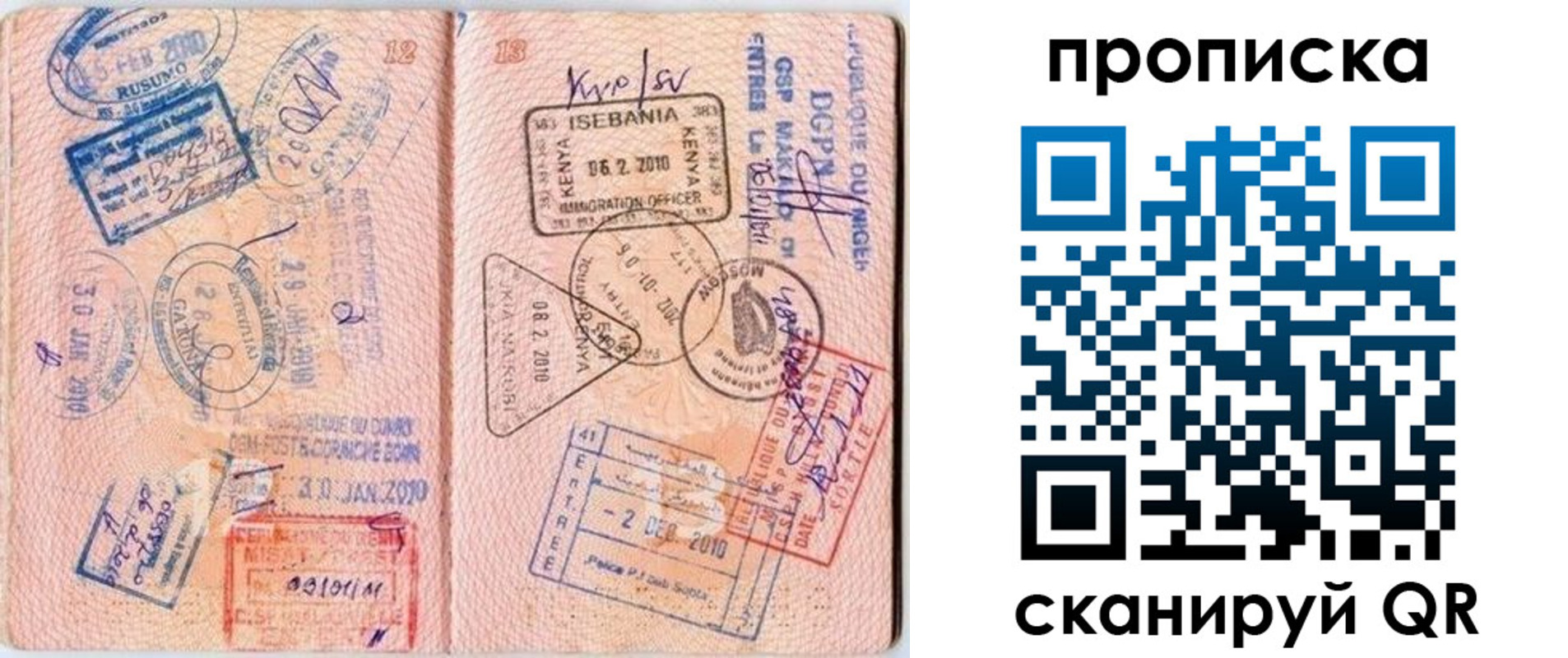 прописка для школы в Кировграде