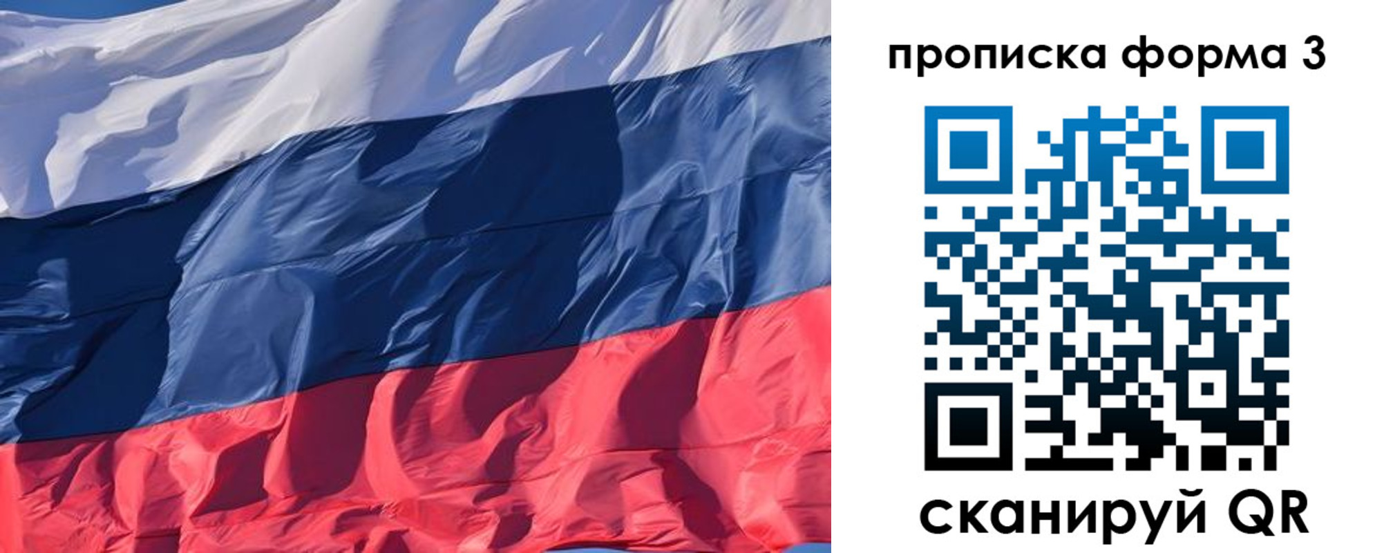 временная регистрация собственник в Кировграде