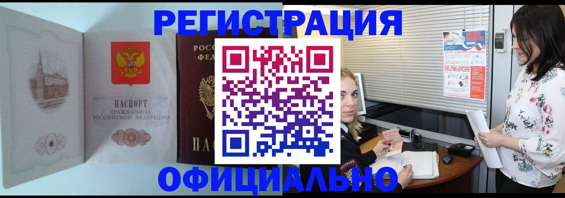 временная регистрация поиск в Кировграде