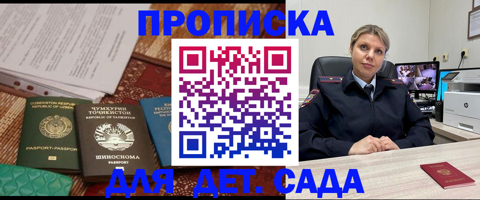 временная регистрация собственник в Кировграде