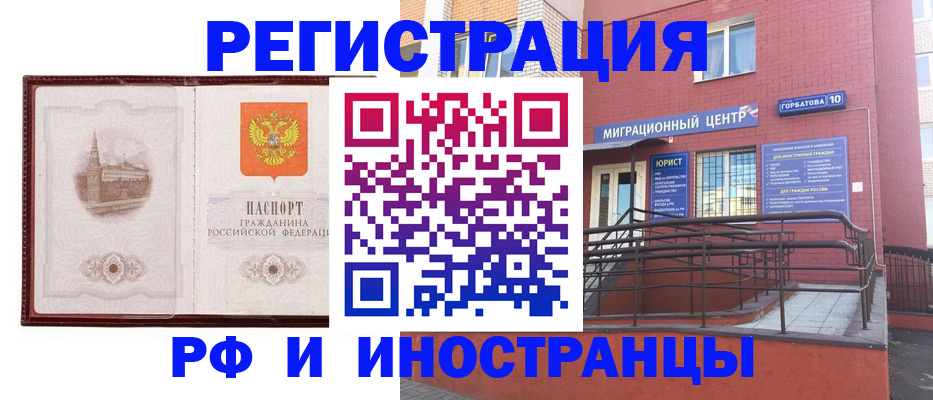 купить прописку в Кировграде