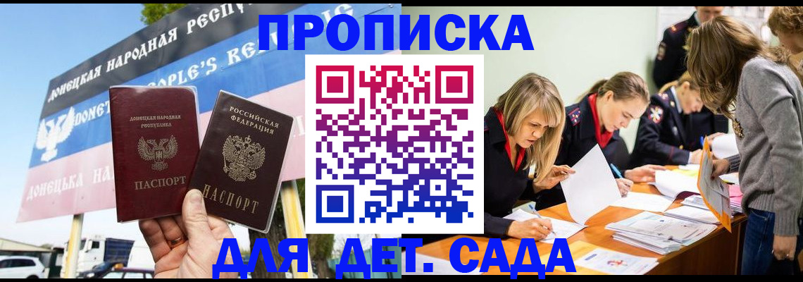 временная регистрация для всех в Кировграде