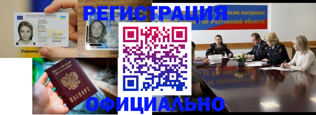 прописка иностранных граждан в Кировграде